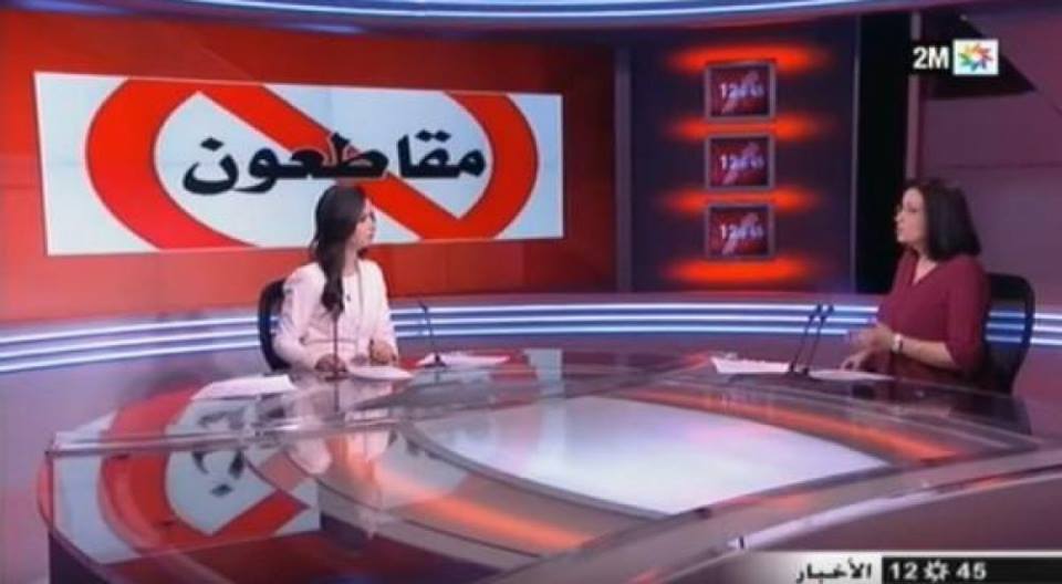 تقرير ناري على القناة الثانية “دوزيم” حول المقاطعة لثلاث شركات بالمغرب.