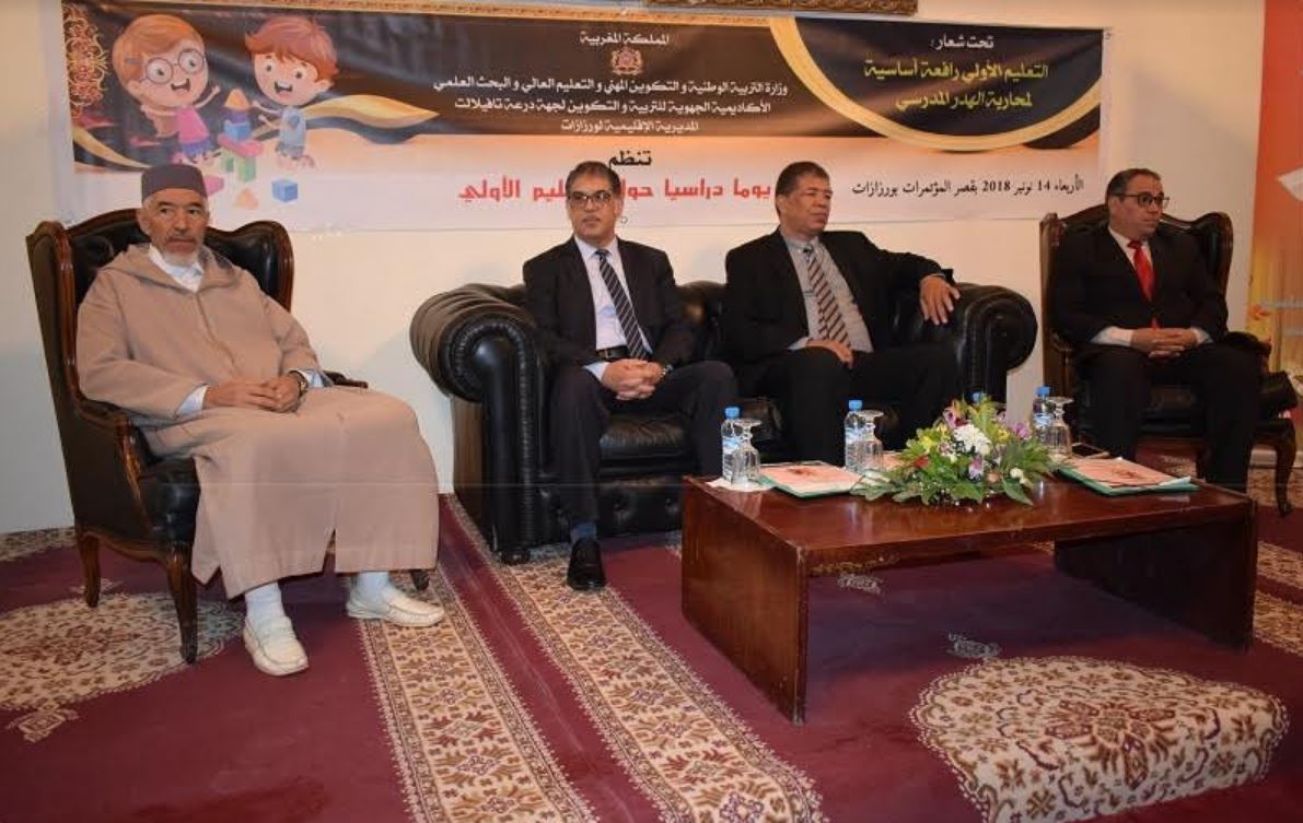 يوم دراسي إقليمي حول سبل تعميم وتطوير التعليم الأولي بإقليم ورزازات