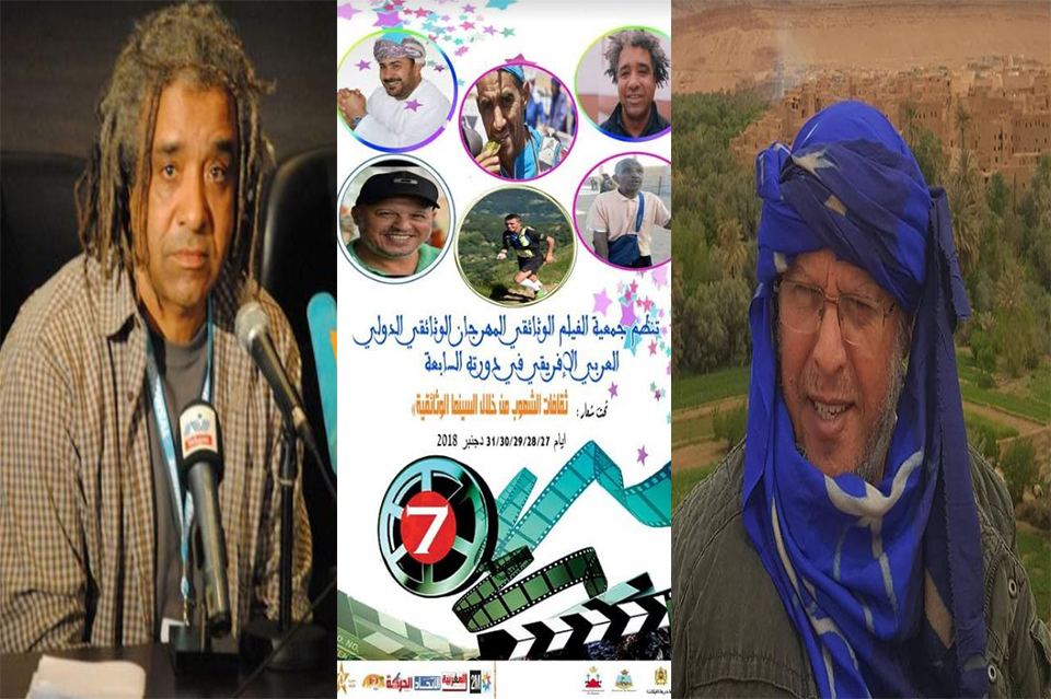 تكريم داوود اولاد السيد ولعبابسي بمهرجان زاكورة الدولي الوثائقي