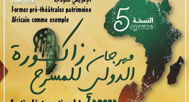 زاكورة : مهرجان دولي للمسرح من تنظيم جمعية الفنيق للإبداع الفني والثقافي.