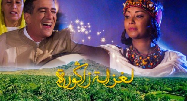 خصصت له ميزانية ضخمة.. نعمان لحلو يطلق فيديو كليب عالمي يتغنى فيه بزاكورة (فيديو)