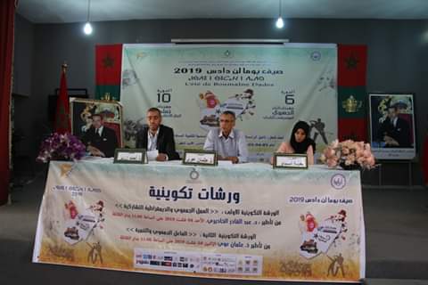 ورشة تكوينية ببومالن دادس حول أدوار المجتمع المدني في جميع مراحيل بناء و تنفيذ و تقييم السياسات العمومية