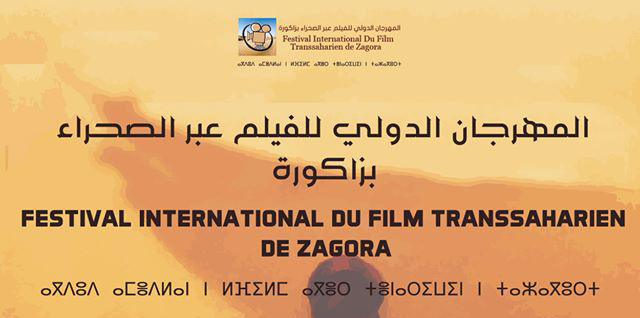 زاكورة : إلغاء الدورة 16 لمهرجان الدولي للفيلم عبر الصحراء
