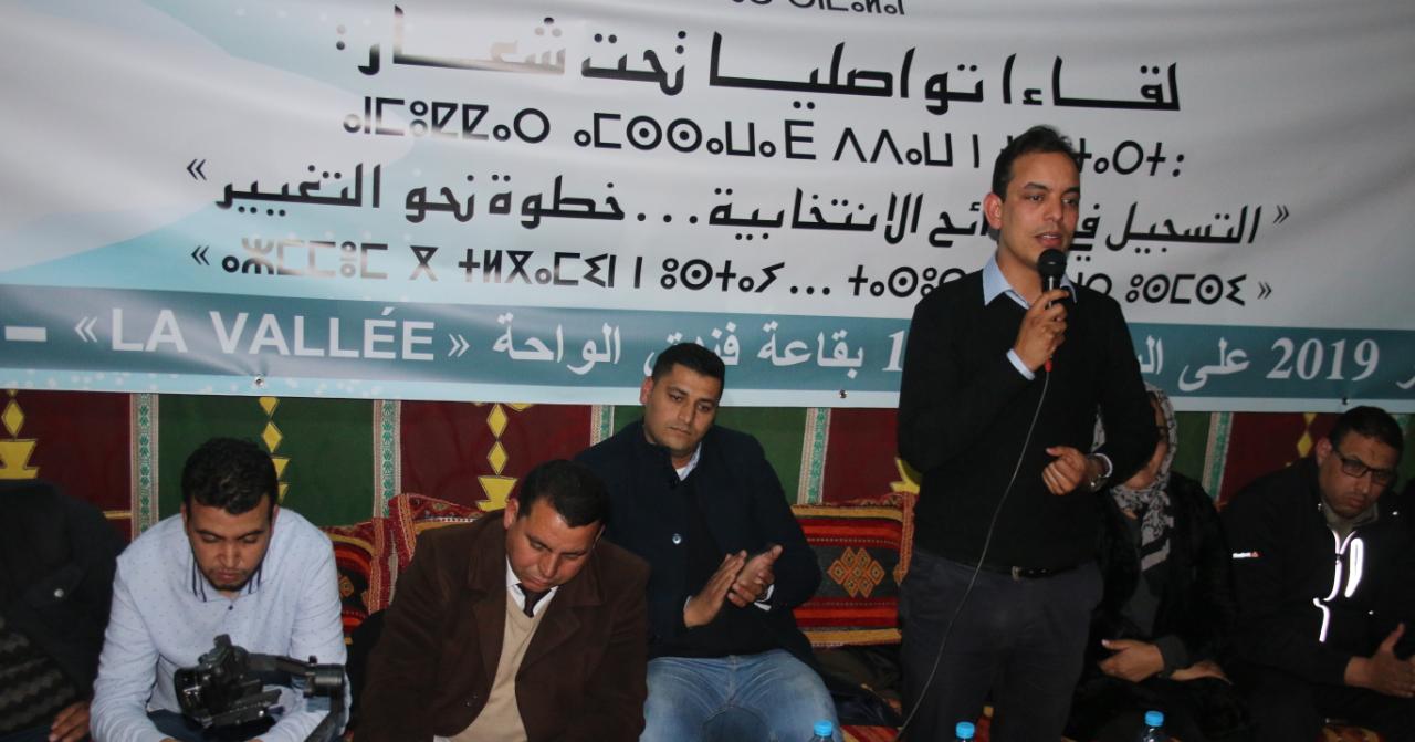 تنسيقية الأحرار تدعو المواطنين للتسجيل في اللوائح الانتخابية بجماعة ترميكت