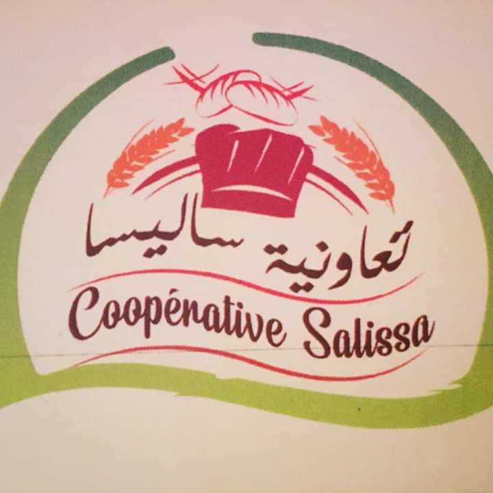 قلعة مكونة: تعاونية ساليسا تحقيق فكرة وميلاد طموح