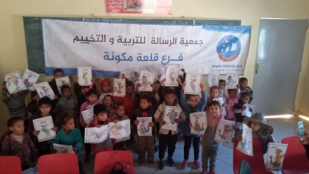جمعية الرسالة للتربية والتخييم فرع قلعة مكونة: صبحية تربوية للأطفال