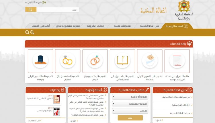عقود الازدياد تدخل عهد الرقمنة و بإمكانك التوصل بها في البيت عبر البريد المضمون