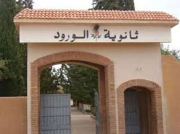 مجموعة قدماء تلامذة بثانوية الورود تنشأ من خلال الحجر الصحي وترفع شعار النهوض بالجيل القادم