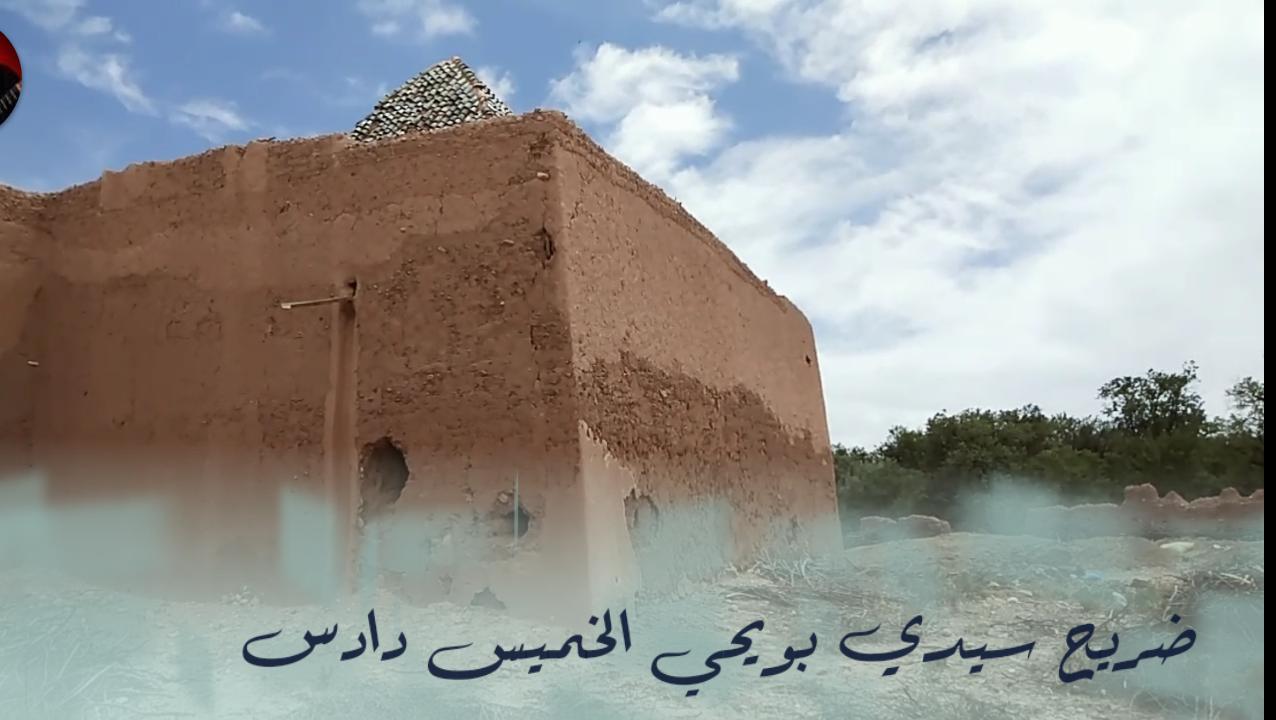 مقامات و أضرحة ينالها التهميش في زمن العولمة