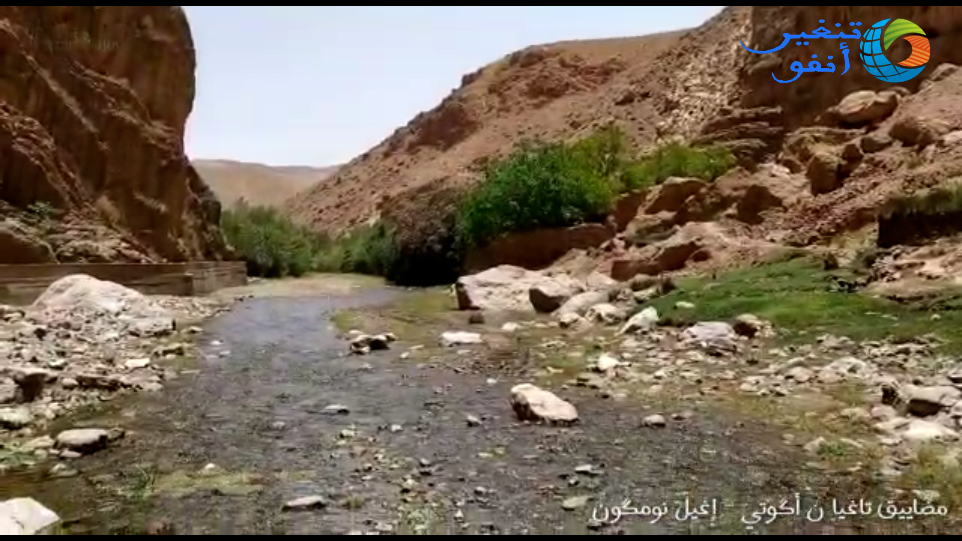 مضايق تاغيا ن أگوتي بإغيل نومگون