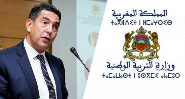 إلغاء توقيع محاضر الخروج بالنسبة للأساتذة بمجموعة من الأقاليم والجهات