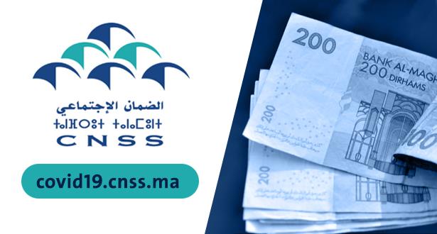 قبل عيد الأضحى.. CNSS يصرف معاشات منخرطيه