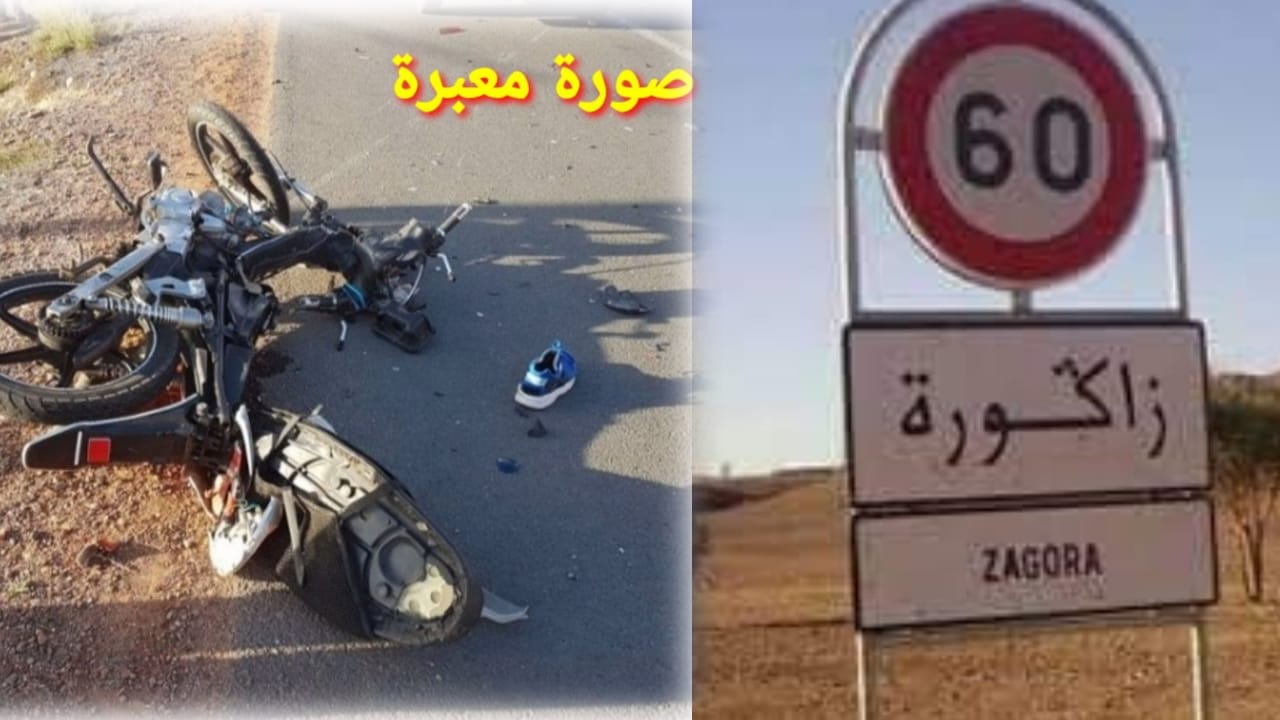 زاكورة..حادثة سير تحول حياة الشاب سعيد أيت خردي إلى مأساة