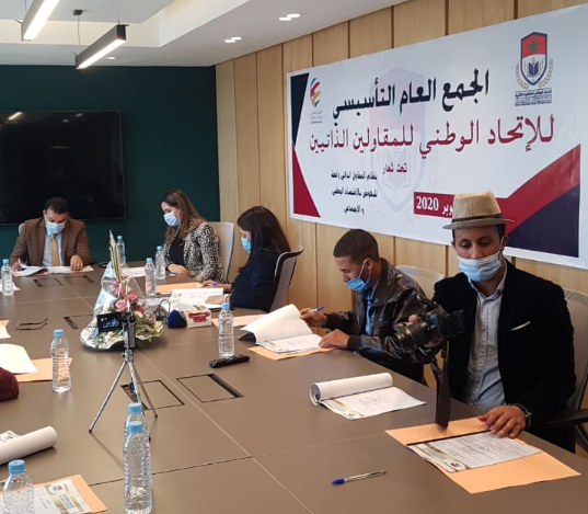 الاعلان عن تأسيس الإتحاد الوطني للمقاولين الذاتيين
