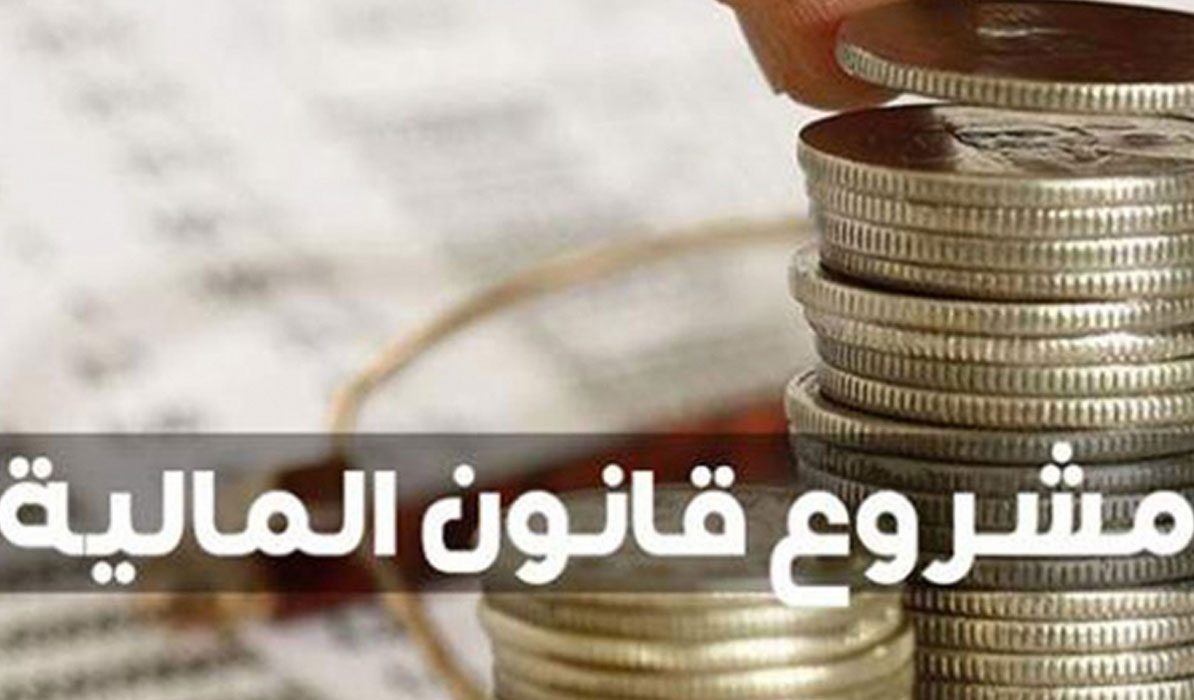 رسميا.. قانون المالية لسنة 2021 يصدر بالجريدة الرسمية