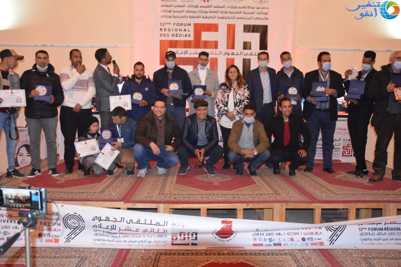 ورزازات.. شاهد اختتام الملتقى 12 الجهوي للإعلام