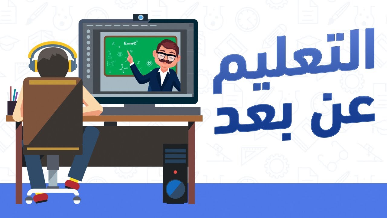 عطلة منتصف السنة الدراسية.. توقيف بث الدروس المصورة غدا الاثنين واستئنافها في فاتح فبراير المقبل