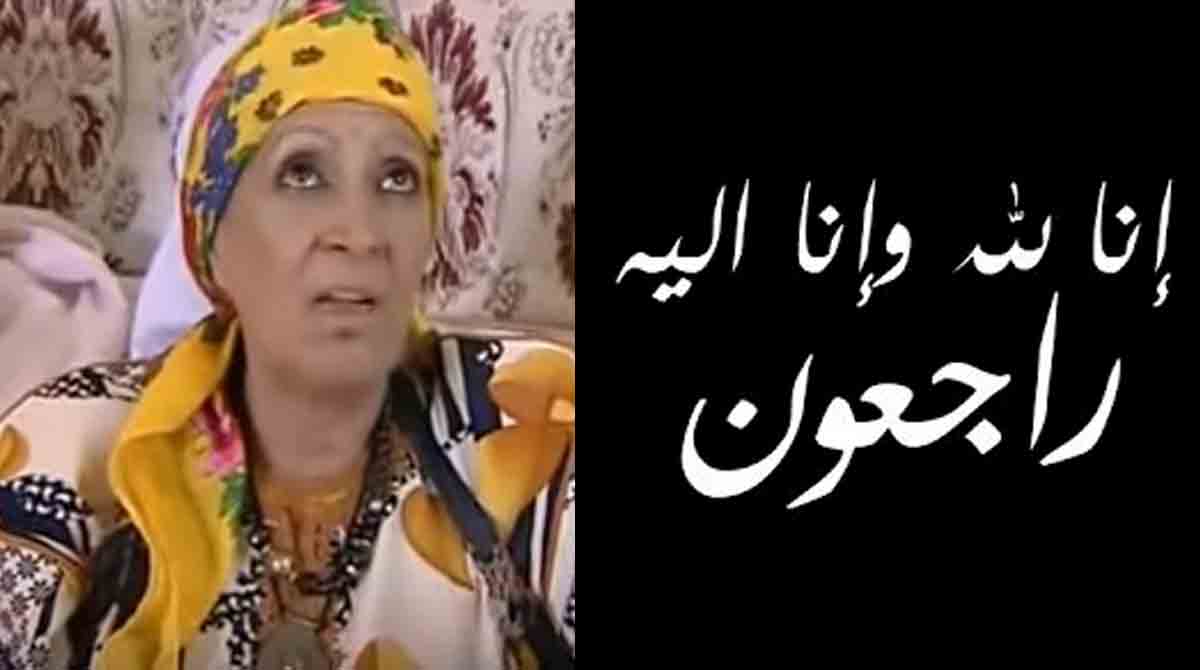 الموت يخطف الفنانة القديرة زهور المعمري