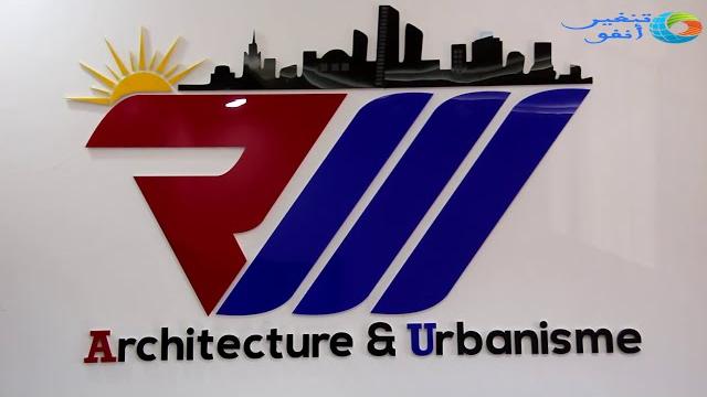 افتتاح مكتب المهندس المعماري “معاد بوهلال” بتنغير
