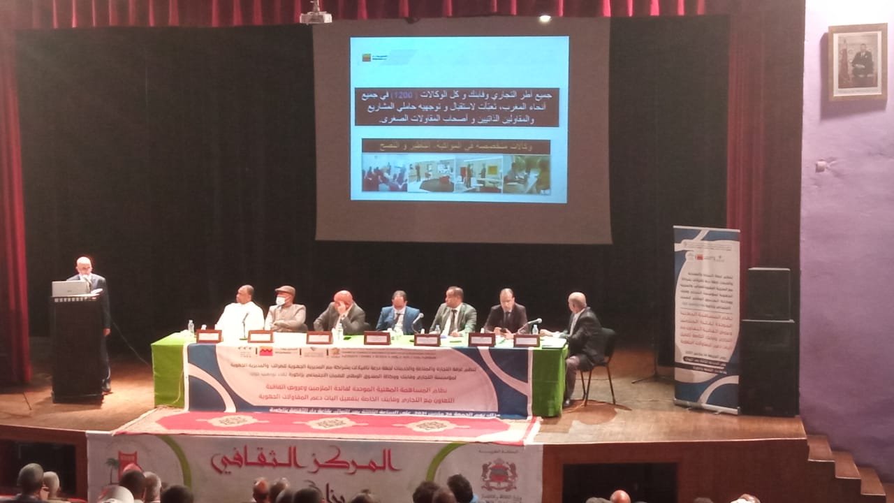 زاكورة .. روبورتاج حول لقاء تواصلي حول نظام المساهمة المالية المهنية الموحدة