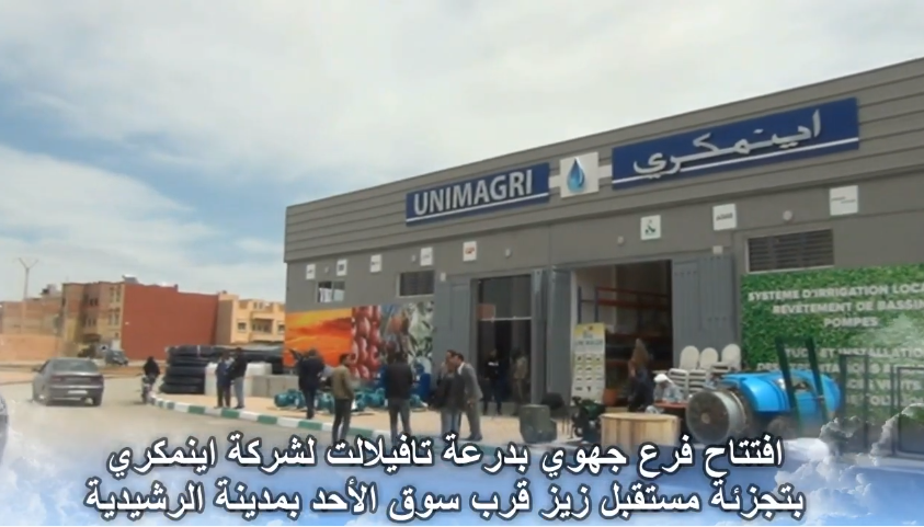 زبناء من درعة تافيلالت يشيدون بخدمات الشركة المتخصصة في الآلات والمعدات الفلاحية اينمكري