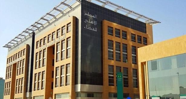 المجلس الأعلى للسلطة القضائية.. حرص جاد على تفعيل ﻣﺒﺎدئ اﻟﺤﻜﺎﻣﺔ اﻟﺠﻴﺪة وقيم المسؤولية والمحاسبة
