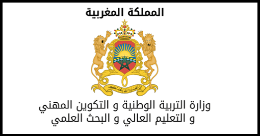وزارة التربية الوطنية تنفي نفيا قاطعا توقيف الدراسة بالنسبة لكافة المستويات ابتداء من 13 أبريل الجاري