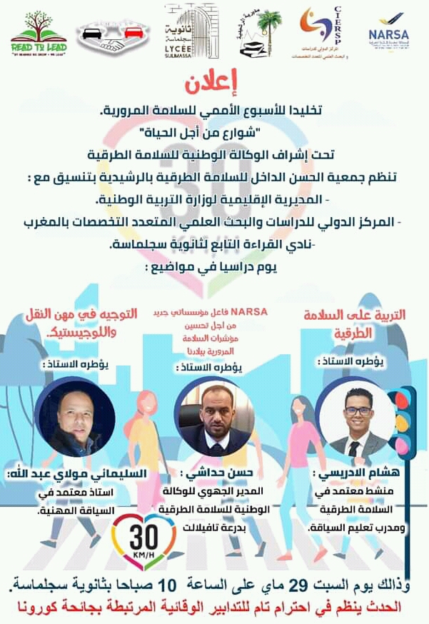 2a52e855 6139 4c01 bda1 af7a594a882a 1 - تنغير أنفو :: الخبر اليقين بين يديك