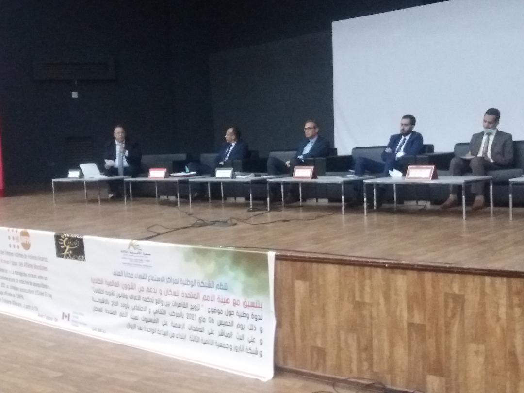 زواج القاصرات موضوع ندوة وطنية بالرشيدية