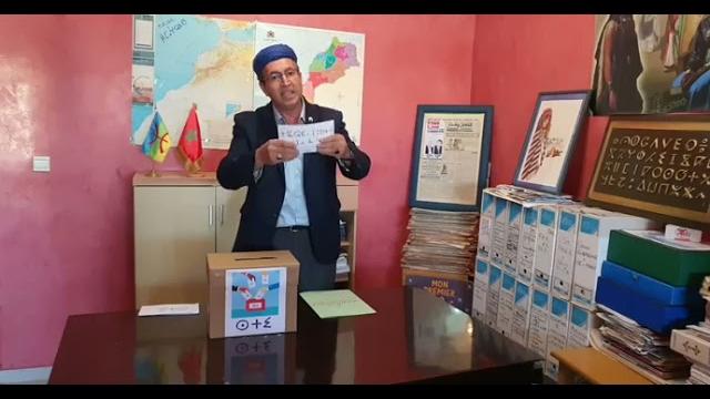 رئيس التجمع العالمي الأمازيغي يجدد دعوته إلى إيمازيغن من أجل التسجيل في اللوائح الانتخابية من اجل التغيير‎