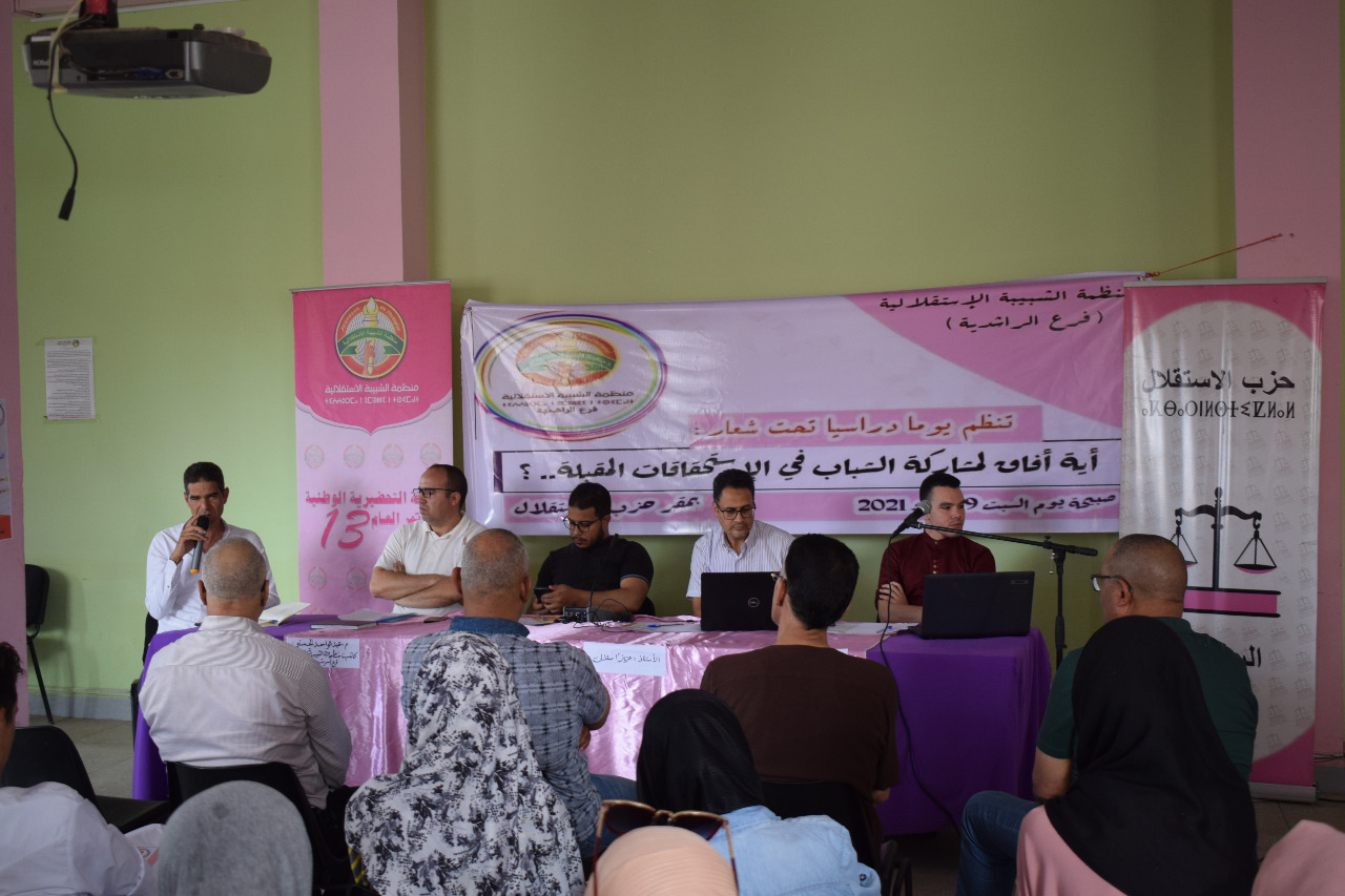 ربورطاج..منظمة الشبيبة الاستقلالية بالرشيدية تنظم يوما دراسيا حول موضوع “”أية أفاق لمشاركة الشباب في الإستحقاقات المقبلة…”؟