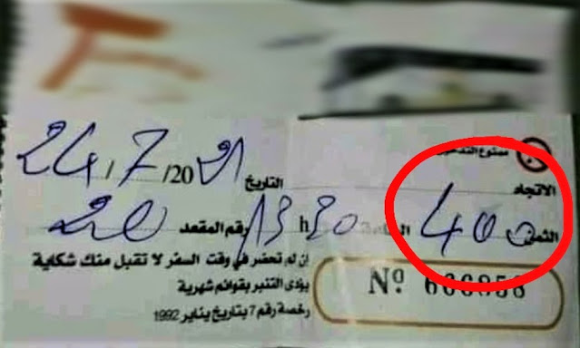 إرتفاع صاروخي في أسعار تذاكر النقل ورحلة بين ورزازات ومراكش ب400 درهم عوض 120