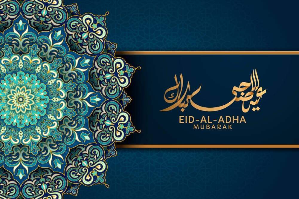 تهنئة بمناسبة عيد الاضحى المبارك