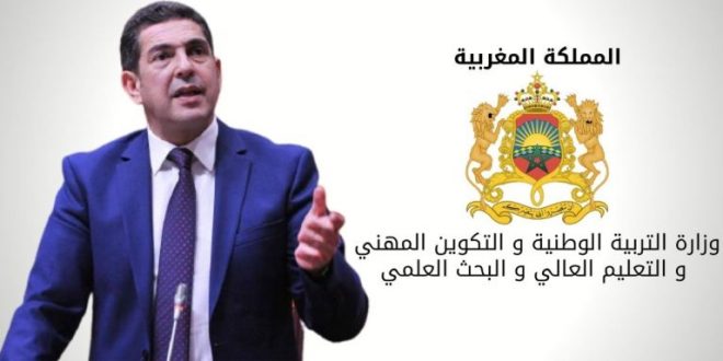 بخصوص فتح باب الترشيح للاستفادة من السكن بالأحياء الجامعية برسم الموسم الجامعي 2021-2022