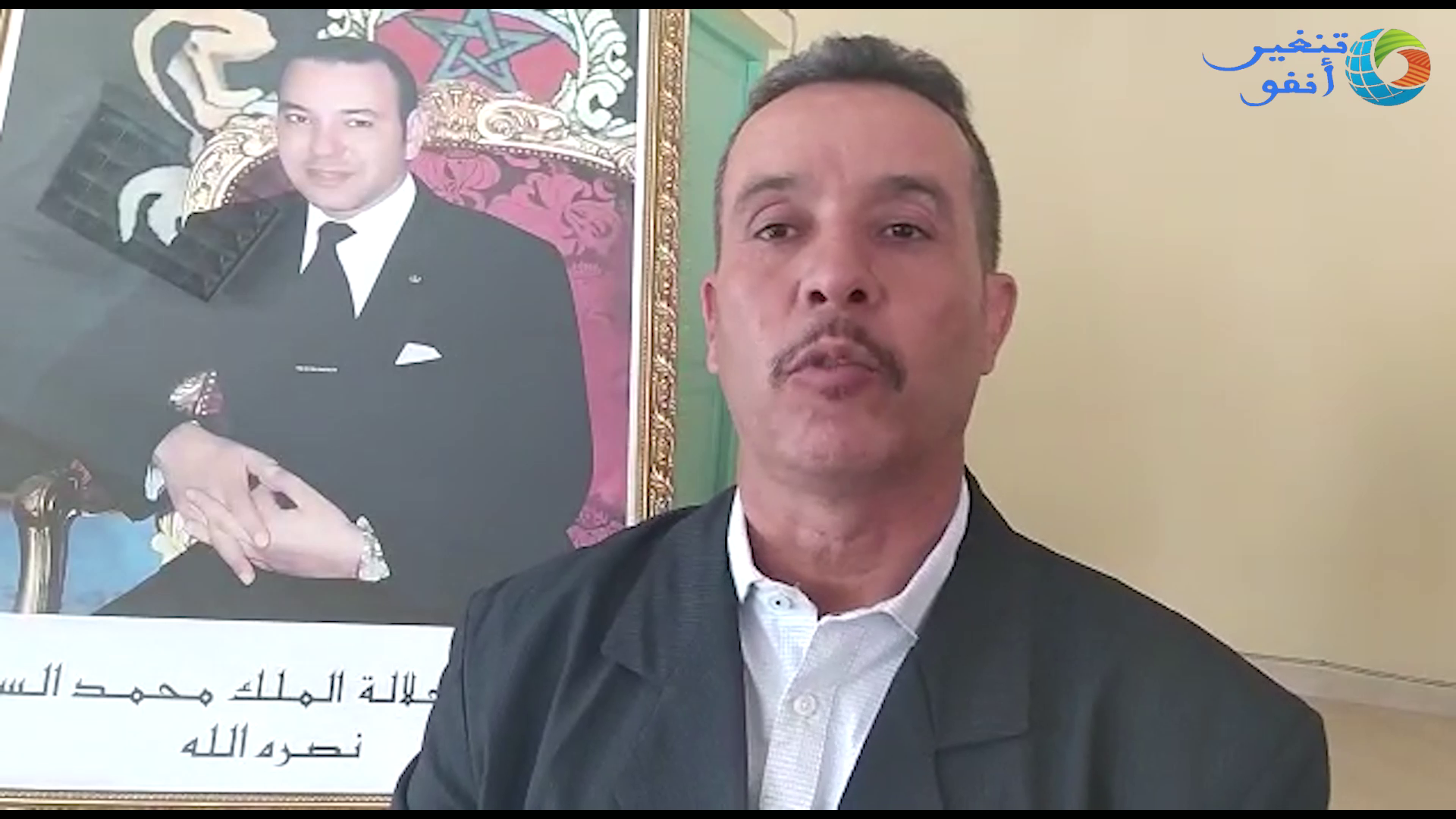 تصريح يوسف أغزاف الرئيس المنتخب للمجلس الجماعي سوق الخميس دادس
