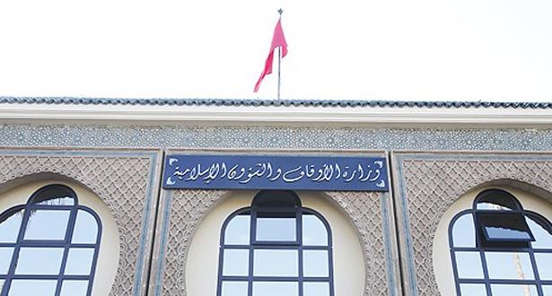 وزارة الأوقاف والشؤون الاسلامية : فاتح شهر صفر لعام 1443 هجرية يوم الخميس 9 شتنبر
