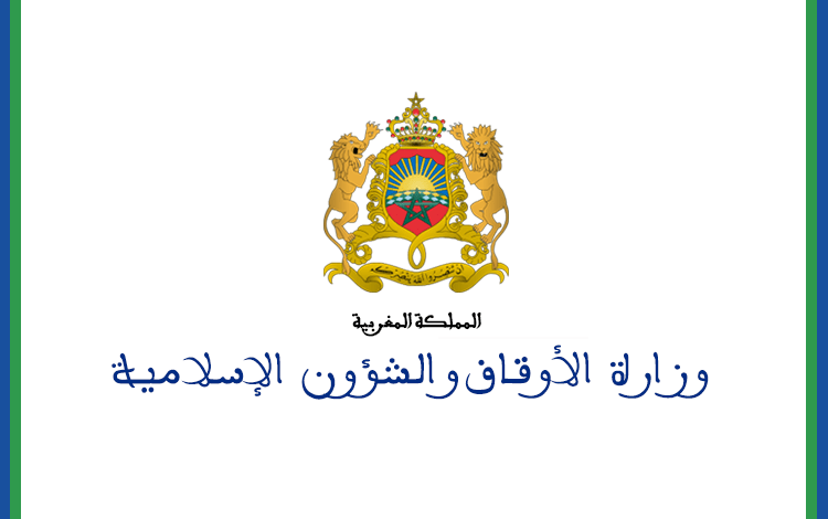 مندوبية التوفيق بزاكورة تفتح باب الترشيح لمؤطري دروس محو الأمية
