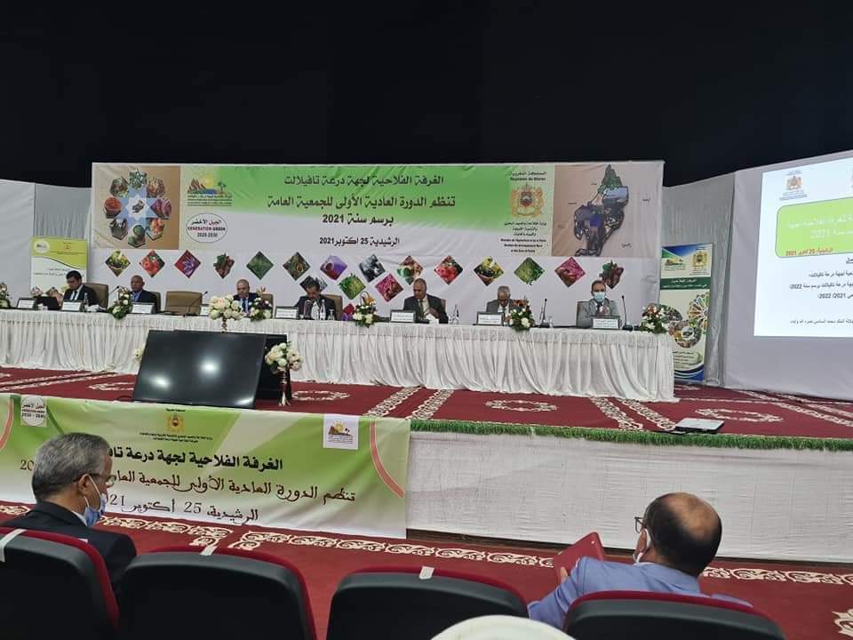 الغرفة الفلاحية لجهة درعة تافيلالت تعقد الدورة العادية الأولى للجمعية العامة برسم سنة 2021