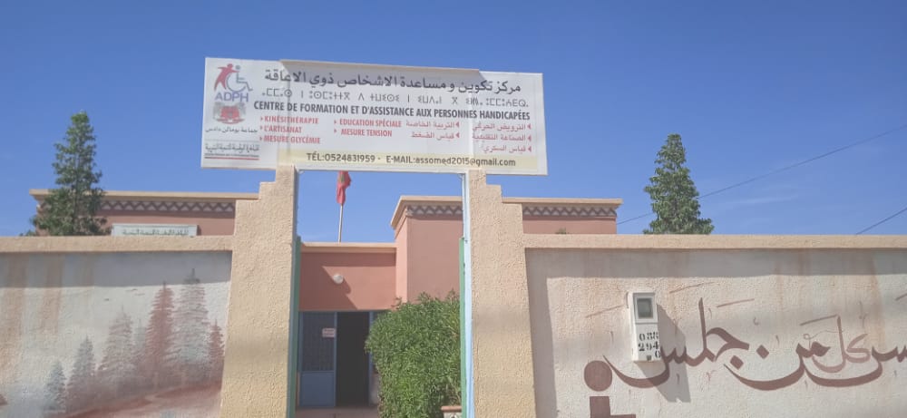 بومالن دادس…انطلاق الموسم الدراسي الجديد بمركز تكوين و مساعدة الأشخاص ذوي الاعاقة ببومالن دادس