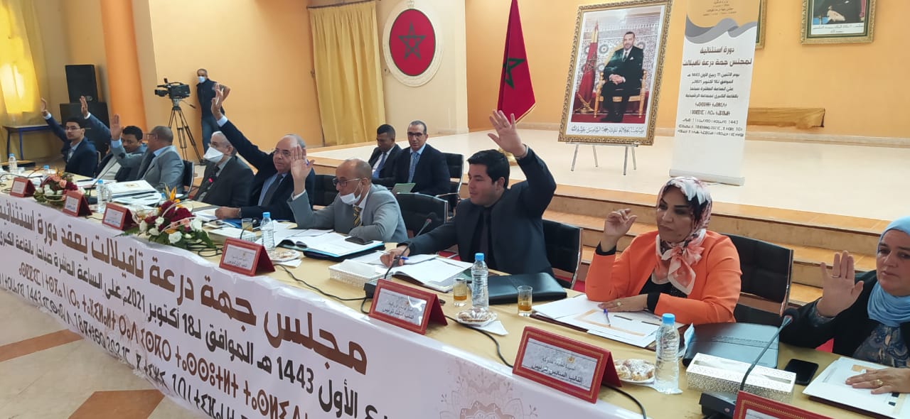 مجلس جهة درعة تافيلالت يستكمل إحداث هياكله