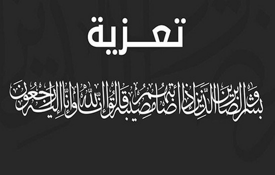 والد الزميل إدريس بوداش في ذمة الله