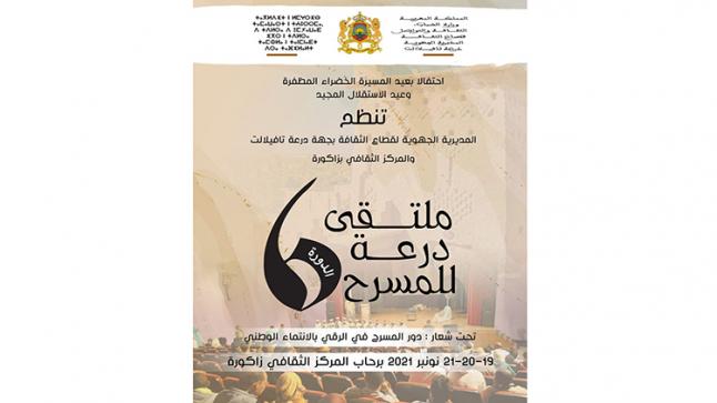 زاكورة تحتضن ملتقى درعة “لأب الفنون”