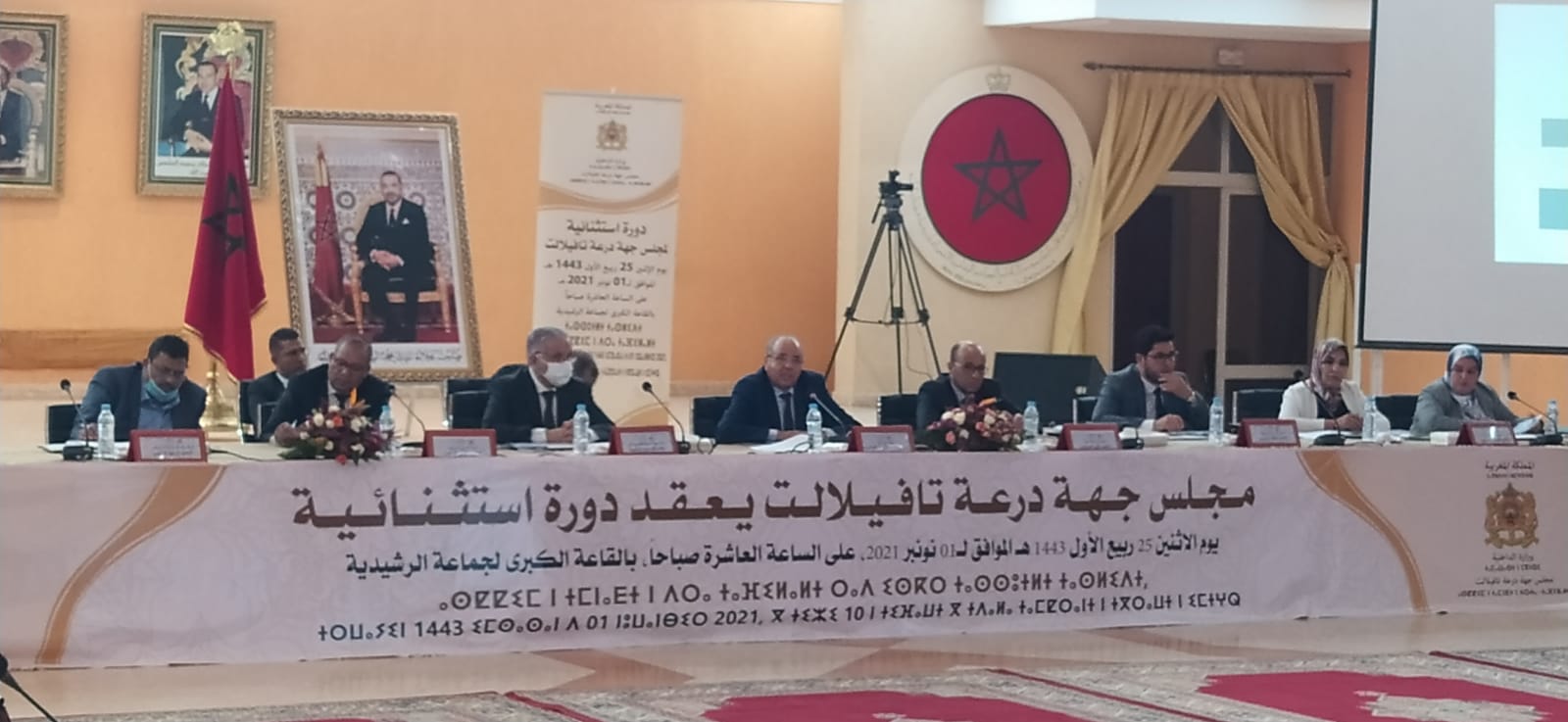 مجلس جهة درعة تافيلالت يصادق على ميزانية 2022