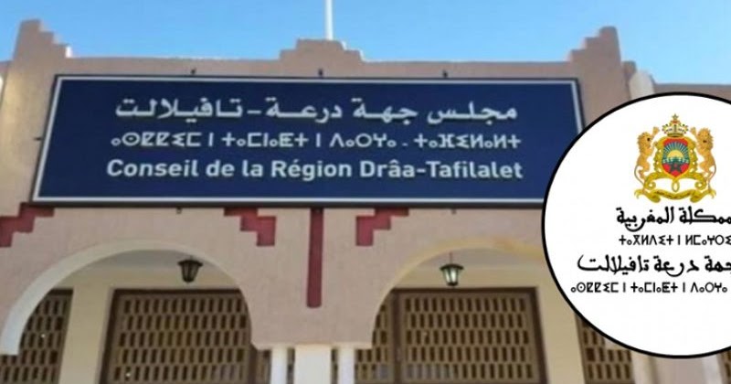 إدارة مجلس جهة درعة تافيلالت تشهد غليانا غير مسبوق