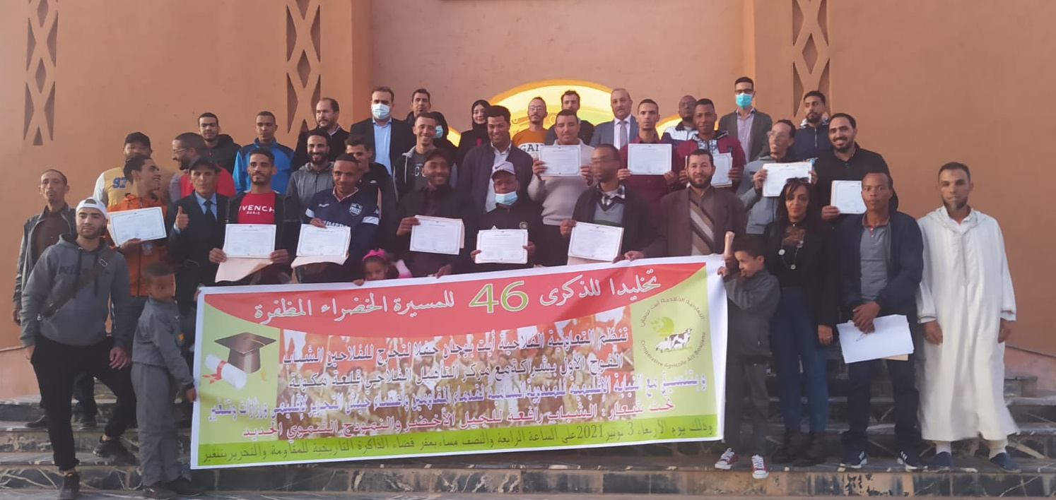 شاهد…التعاونية الفلاحية ايت بوجان بتنغير تنظم حفل التخرج لفائدة الفلاحين الشباب