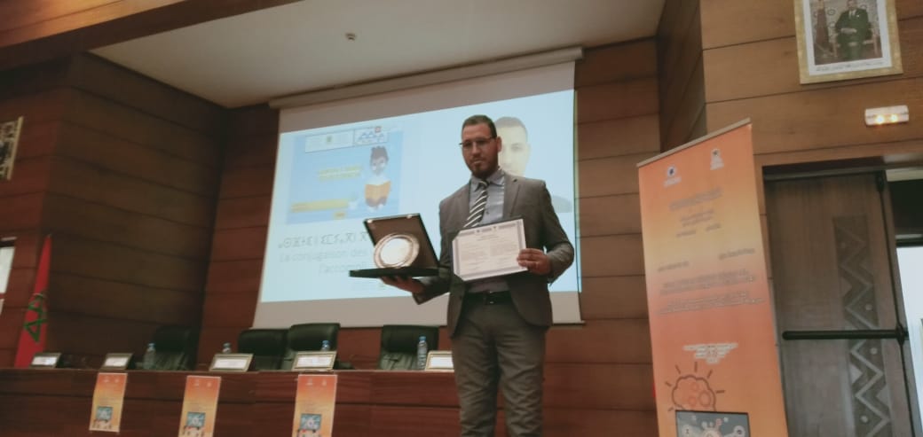 الرباط: تتويج ياسين عبد الشافي بتذكار المعهد الملكي للثقافة الأمازيغية
