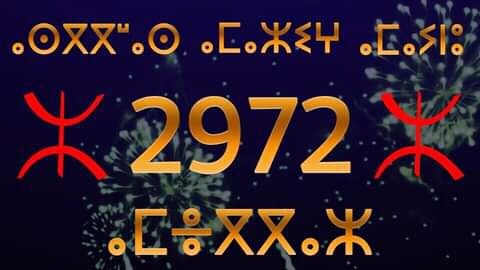 إيض ن يناير yid n yennayer