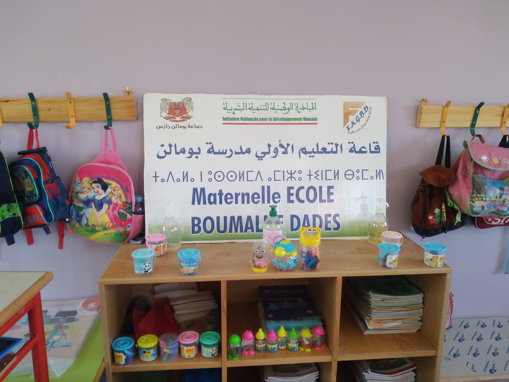 فدرالية جمعيات بومالن دادس الكبرى تنظم دورية الزيارات الميدانية لوحدات التعليم الاولي باقليم تنغير