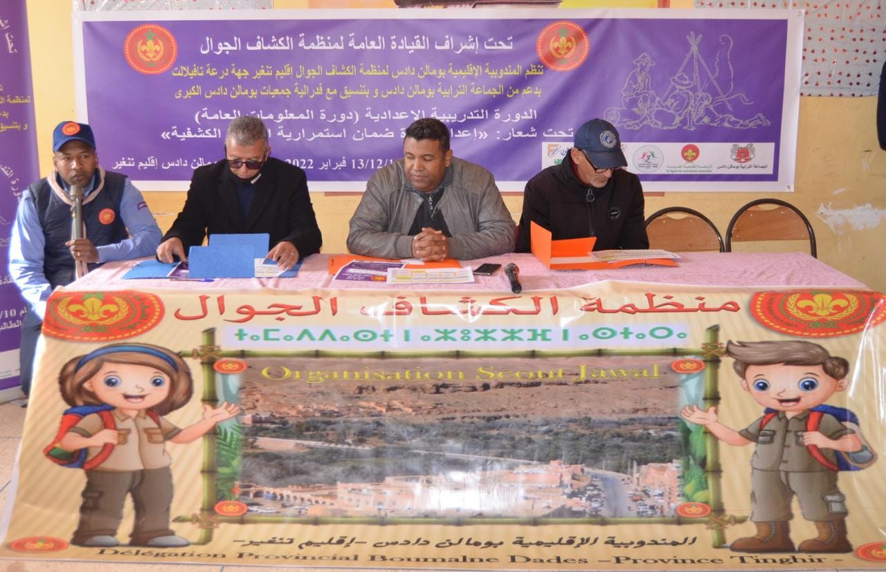 بومالن دادس…انطلاق فعاليات الدورة التدريبية الاعدادية لمنظمة الكشاف الجوال
