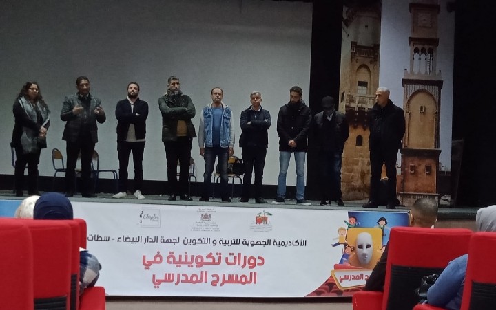 الدار البيضاء..دورة تكوينية في المسرح المدرسي